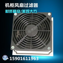 风扇行业概览 产品报价、厂家选择与操作台应用